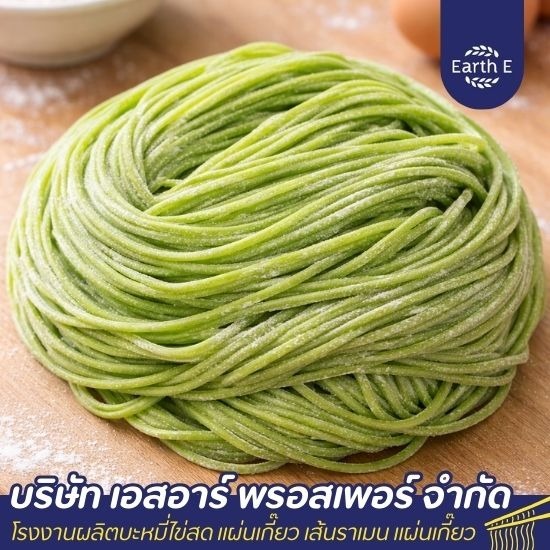 โรงงานบะหมี่ใกล้ฉัน