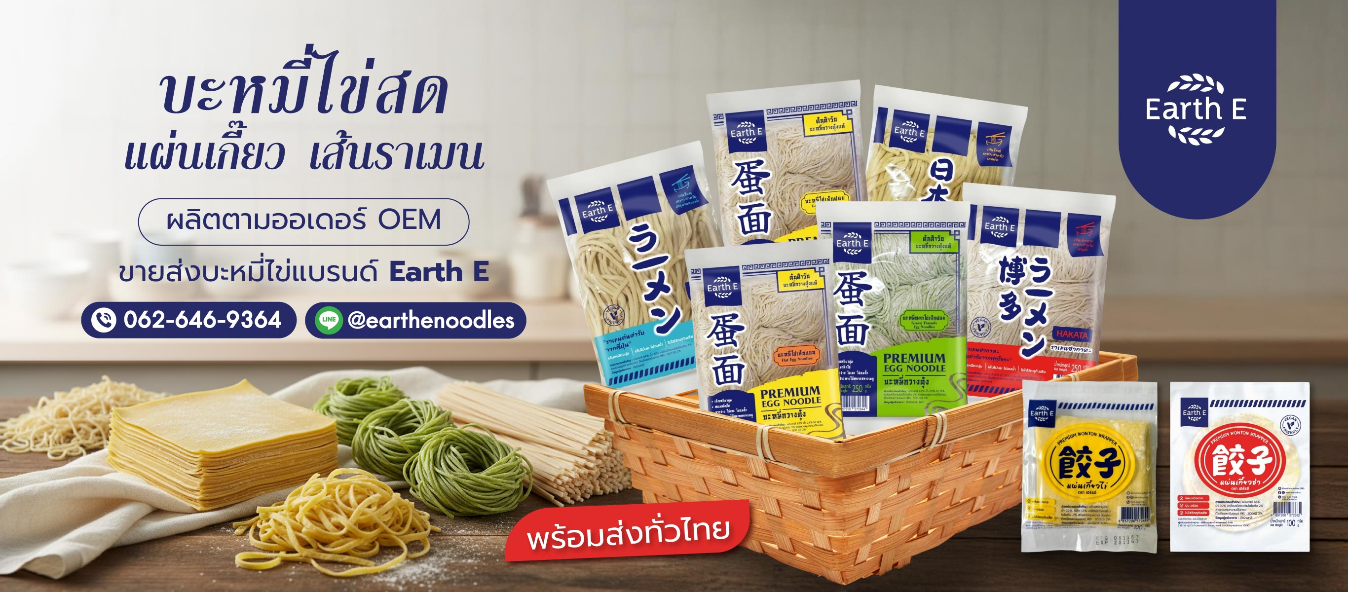 โรงงานขายส่งเส้นบะหมี่-เอสอาร์-พรอสเพอร์