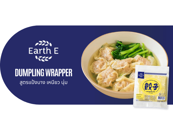 แผ่นเกี๊ยวไข่ ผลิตจากไข่เกรดดี